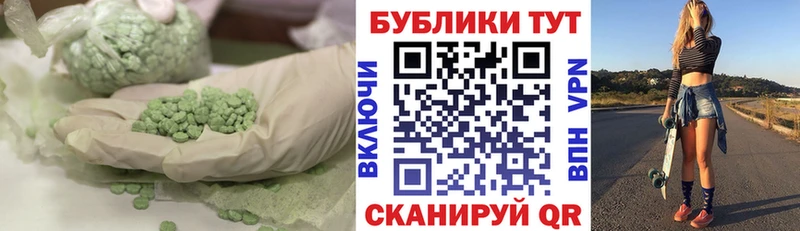 Купить закладки  Зеленокумск  ЭКСТАЗИ MDMA 