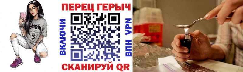 ГЕРОИН VHQ Зеленокумск
