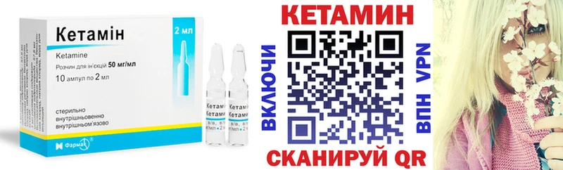 КЕТАМИН VHQ  Купить закладки  Зеленокумск 