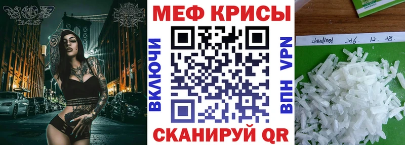 Меф мяу мяу кристаллы Зеленокумск